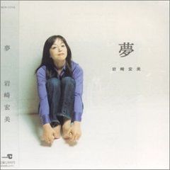 武内千佳 夢は終わらない／夢キラリ CD ☆非売品 レア‼️ CM曲 - メルカリ