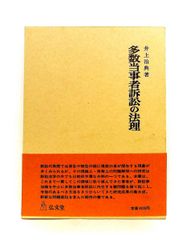 男道 清原 和博 幻冬舎 - メルカリ