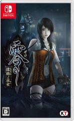 零シリーズセット】①濡鴉ノ巫女☆新品☆②月蝕の仮面(早期購入特典