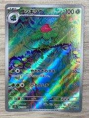 中国限定」 ポケモンカード ソウブレイズ AR 1507/07 - メルカリ