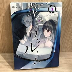 終わりのセラフ 19巻/【作者】山本ヤマト/GF-0226024869-YP/GF11911