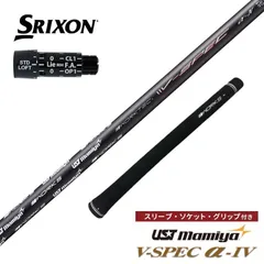 『新品』スリクソン・ゼクシオ用 スリーブ付きUSTマミヤ製 Vspec α４ZX5 ZX7 XXIO X-eke 2022・2024 ZX5 MK2 ZX5MK2LS ZX7MK2 ZXi ZXiTR  ZXiLS ZXiMAX XXIO14 XXIO＋のサムネイル