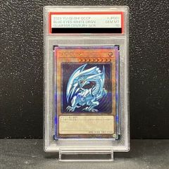 遊戯王 青眼の究極竜 sdx-001 レリーフ PSA10 - メルカリ