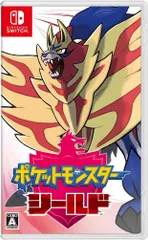 ポケットモンスター シールド　Switch (セ)
