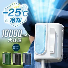10000mAh大容量  腰掛けファン 最強 冷却 楽天1位 120段階暴風 ペルチェ ハンディファン 冷却プレート -25℃冷却 首掛け 24時間持続 ベルトファン 腰掛け扇風機 扇風機 首掛け扇風機 腰掛けエアコン ハンディ 首掛け 腰掛け 卓上 5WAYのサムネイル