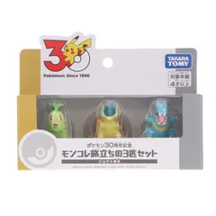 ポケモン30周年記念 モンコレ 旅立ちの3匹セット ジョウト地方 ポケットモンスター 完成品 フィギュア タカラトミー