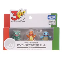 ポケモン30周年記念 モンコレ 旅立ちの3匹セット カントー地方 ポケットモンスター 完成品 フィギュア タカラトミー