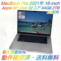 【極盛】MacBook Pro 14 M1Max/64G/2TB/ローカルLLM 極盛】MacBook Pro 14 M1Max/64G/2TB/ローカルLLM - メルカリ