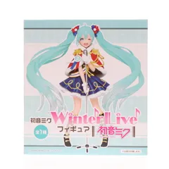 初音ミク Winter Live フィギュア キャラクター・ボーカル・シリーズ01 初音ミク プライズ(451810600) タイトー