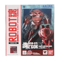 ROBOT魂(SIDE MS) MSM-07S シャア専用ズゴック ver. A.N.I.M.E. 機動戦士ガンダム 完成品 可動フィギュア バンダイ