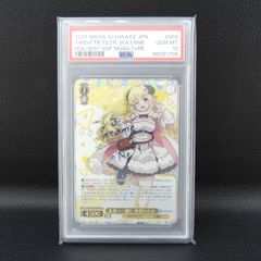 併売中】 BGS10 未来へ一緒に 夏色まつり 虹箔押しサイン入り HOL/W91