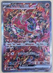 中古】 ポケモンカードゲーム オドリドリex M2 M2 111/080 SAR - メルカリ
