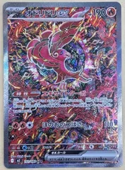 【中古】 ポケモンカードゲーム オドリドリex M2 M2 111/080 SAR