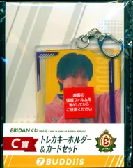 BUDDiis EBiDANくじ FUMINORI/FUMIYA C賞 トレカキーホルダー＆カードセット vol.2