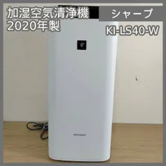 2026年最新】ki-ls40-wの人気アイテム - メルカリ