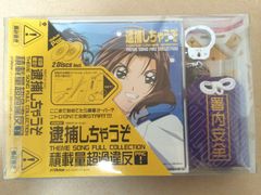 胸キュン刑事(デカ) コレクターズDVD BOX〈2枚組〉 梶原真弓主演