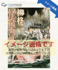 冨樫義博展/幽遊白書.複製原稿(原画)幽助.飛影.蔵馬(妖狐)桑原.セット