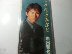 松野太紀 CD 嫌い 直筆サイン入り 声優 松野太紀 CD 嫌い 直筆サイン入り 声優 - メルカリ