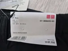 ユニクロ ワイド パラシュートパンツ (L)