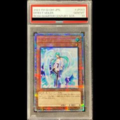 PSA10】屋敷わらし プリズマティックシークレットレア PAC1-JP017 1枚