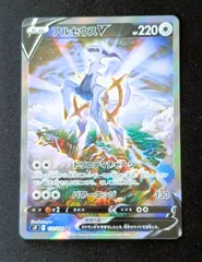 2026年最新】ポケカ アルセウスv saの人気アイテム - メルカリ
