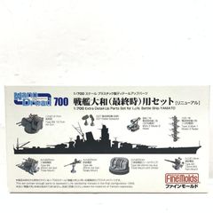 ピットロード 1/700 米空母 エセックス フライホーク製EP付き 一部開封