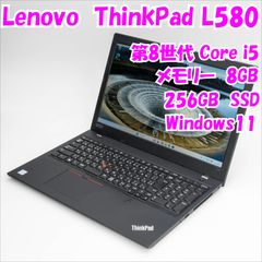 美品ThinkPad L580 Win11 i5 8G 256G 指紋 マウス付 - メルカリ
