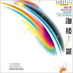 呉竹精昇堂 華原磬12丁（中古） - メルカリ