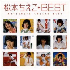 希少】小泉今日子 デカパジャマ クノール ノベルティ 非売品