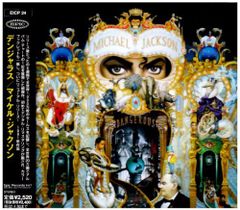 マイケル・ジャクソン「デンジャラス」完全限定 スペシャル