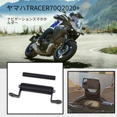 ヤマハ YAMAHA TRACER 700 トレーサー700 2020年以降 ナビスマホホルダー 固定ブラケット マウントバー 黒 12mm 22mm 12/22mm 陽極酸化 さびにくい 色あせにくい 簡単取付 加工なし 安定固定 ツーリング DA限定入荷