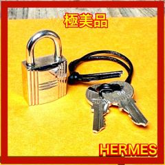 ⛄極美品⛄エルメス カデナ パドロック南京錠 鍵 no.66シルバー#205 ⛄極美品⛄エルメス カデナ パドロック南京錠 鍵 no.66シルバー#205