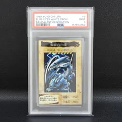 【併売中】 青眼の白竜 ブルーアイズホワイトドラゴン PSA9 遊戯王 (069)