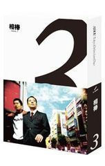 相棒 season10 ブルーレイBOX〈6枚組〉 - メルカリ