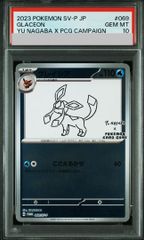 PSA10】2023 ポケモン グレイシア YU NAGABA - メルカリ