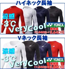 ※在庫処分価格※【アウトレット】ヨネックス　ハイネック長袖シャツ　STB-1002