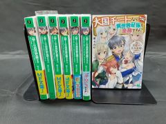 セット】ハズレ枠の【状態異常スキル】で最強になった俺がすべてを蹂躙