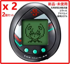 【2個セット】 新品・未使用  バンダイ 汎用卵型決戦兵器 エヴァっち アヤナミレイ(仮称)モデル エヴァンゲリオン 綾波レイ たまごっち 貴方の育成方法により運命の使徒が決定する 育成任務を怠らないこと 楽しむことも任務の一つ 404f22のサムネイル