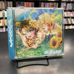 □Lump of Sugar PrismRhythm オフィシャル通販特典CD - メルカリ