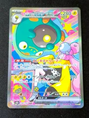 【状態A】ナンジャモのハラバリーex SAR　[ M2a : 236 / 193 ]　ポケモンカードゲーム　メガドリームex