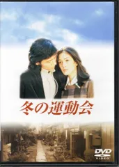 2026年最新】冬の運動会DVDの人気アイテム - メルカリ