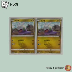 2026年最新】ヌメラ ポケカの人気アイテム - メルカリ