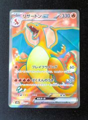 リザードンex SR SV2a ポケモンカード151 185/165 PSA10】 リザードンex (SR) {185/165} [SV2a/ポケモンカード151] [SV