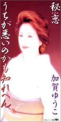 CD] '95 NHK 天ちゃん 恋ちゃんのひとりでできるもん！天野天 葉月恋
