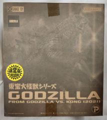 未開封 東宝大怪獣シリーズ【コング】ゴジラvsコング(2021) エクス