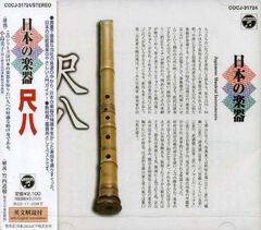 都山流 尺八 楽譜 セット 108冊 - メルカリ