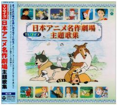 新品未開封 天使が巻いたオルゴール CD あらいぐまラスカル