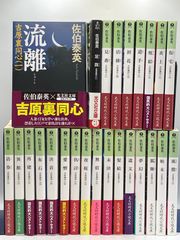 全巻帯付きセット】 『吉原裏同心シリーズ』 吉原裏同心 全25巻 佐伯