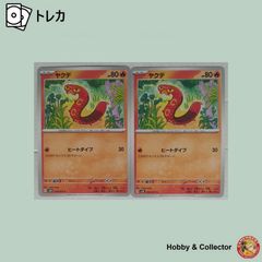 PK0043]ポケカ ヤクデ C SV5K ワイルドフォース 010/071 - メルカリ