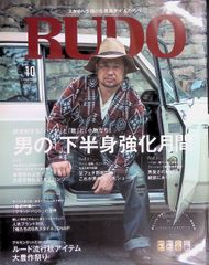 RUDO 2015年 12月号 - メルカリ
